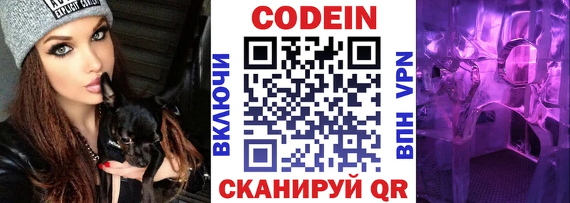Кодеиновый сироп Lean напиток Lean (лин)  mega ССЫЛКА  Зеленодольск 