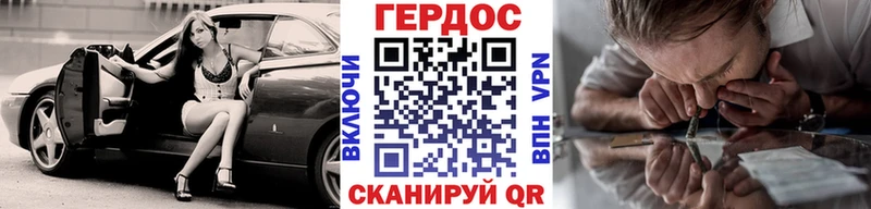 MEGA ссылки  площадка как зайти  ГЕРОИН герыч  закладка  Зеленодольск 