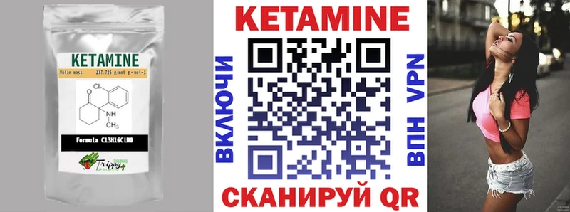 КЕТАМИН VHQ  дарк нет состав  hydra ССЫЛКА  Зеленодольск  купить  